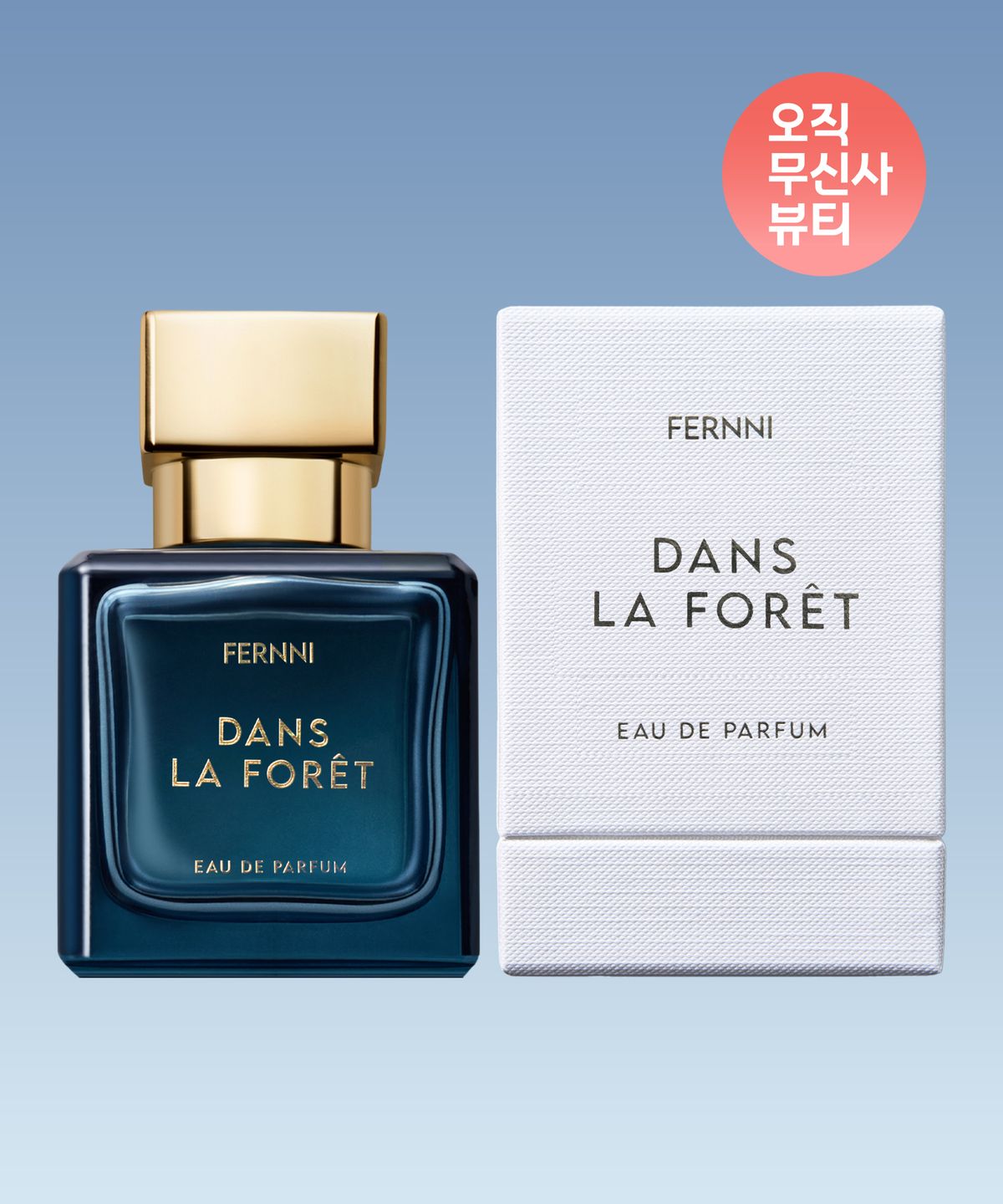 페르니(FERNNI) 단스 라 포레 오 데 퍼퓸 50ml