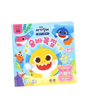 아기상어 플레이 사운드북 - 숨바꼭질