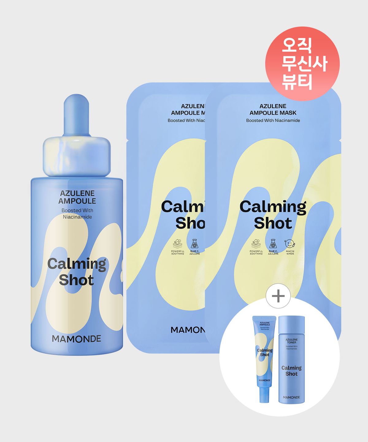 마몽드(MAMONDE) 카밍 샷 아줄렌 흔적 수분앰플 50ml + 카밍 샷 아줄렌 앰플 마스크팩 1매 x 2