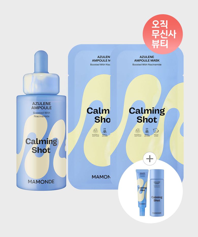 카밍 샷 아줄렌 흔적 수분앰플 50ml + 카밍 샷 아줄렌 앰플 마스크팩 1매 x 2