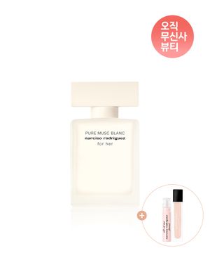퓨어 머스크 블랑 포 허 오 드 퍼퓸 인텐스 30ml