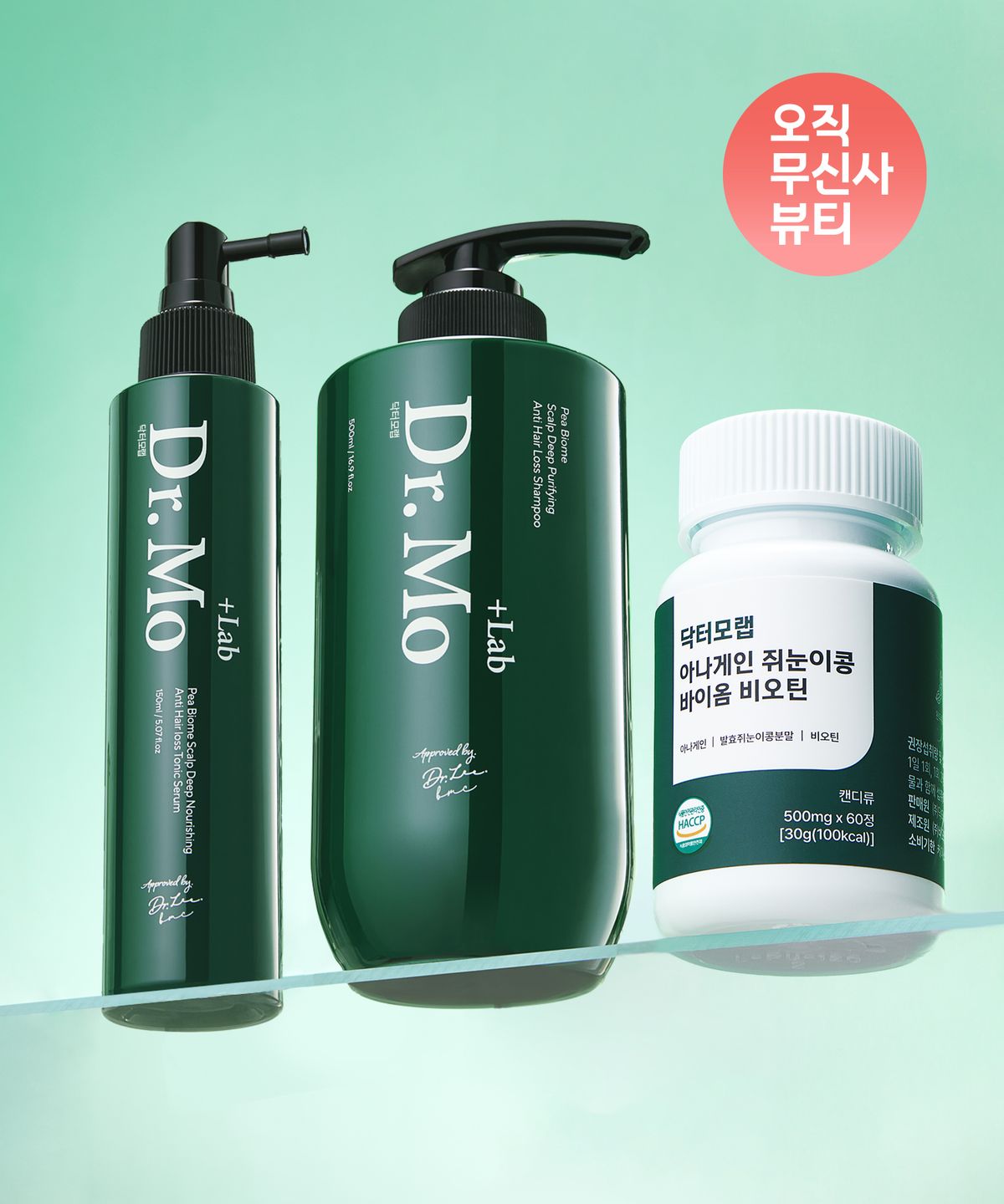 닥터리코스(DR.LEECOS) 닥터모랩 스타터 세트 탈모 샴푸+토닉세럼+비오틴 1개월 분
