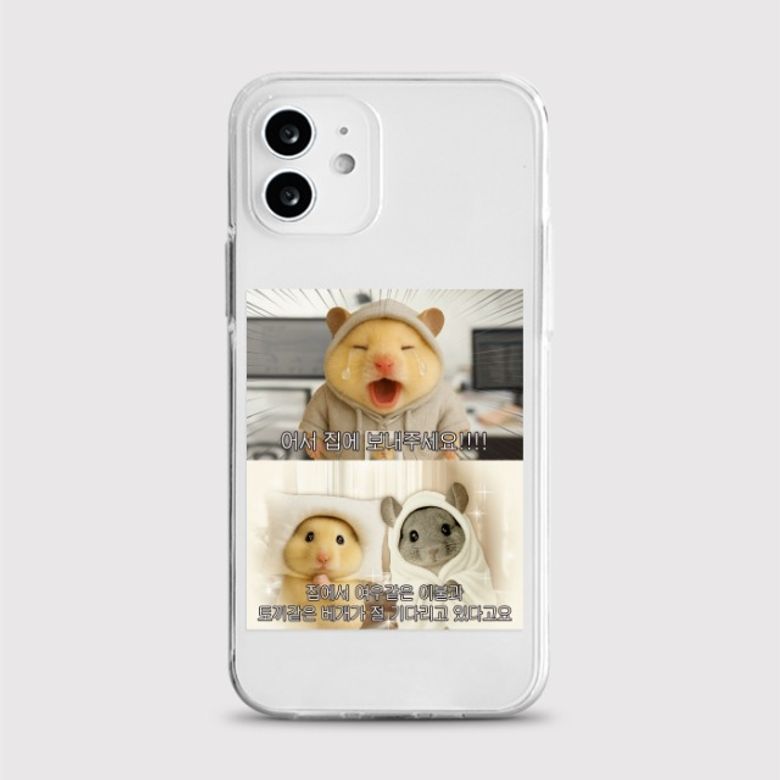 [젤리 집갈래요]갤럭시 아이폰케이스