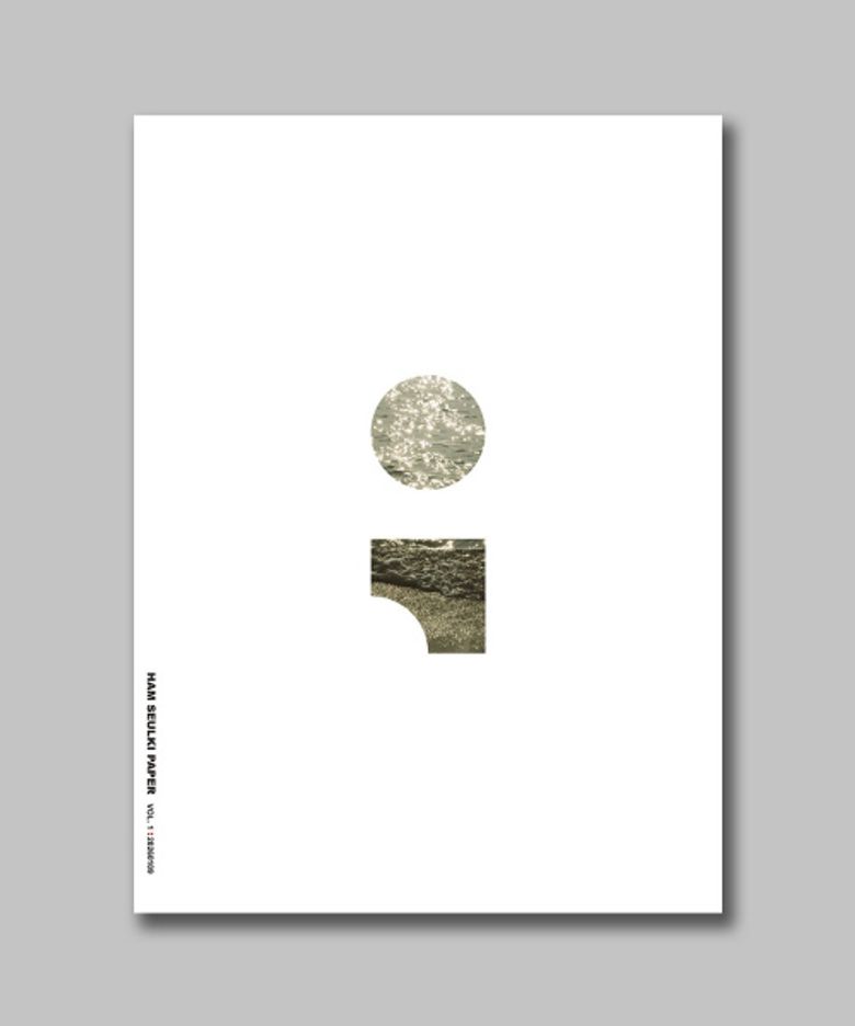 함슬기 HAM SEULKI 페이퍼 VOL.1