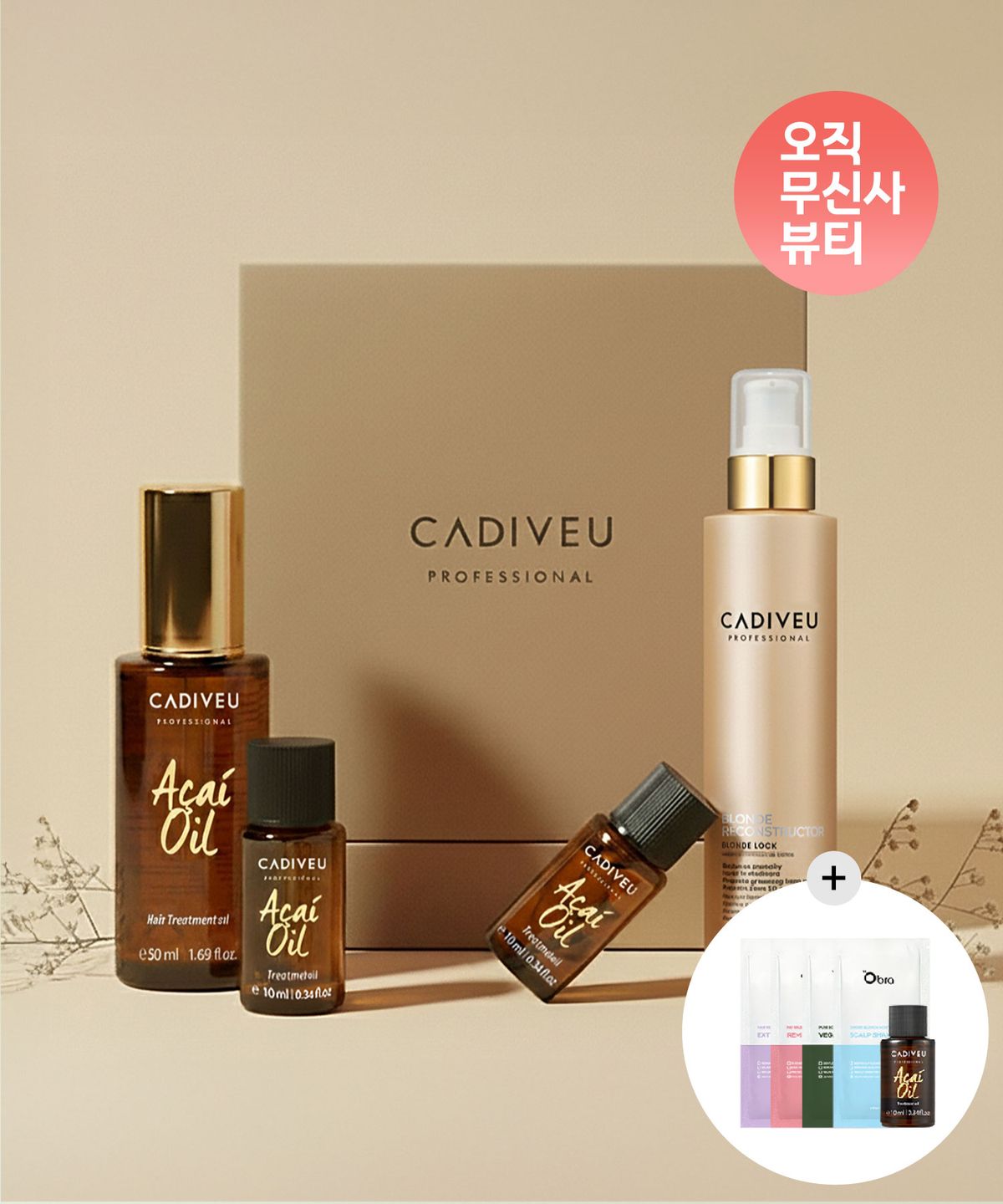카디뷰(CADIVEU) 큐티클 헤어케어 세트 /  아사이오일 70ml + 블론드락 200ml
