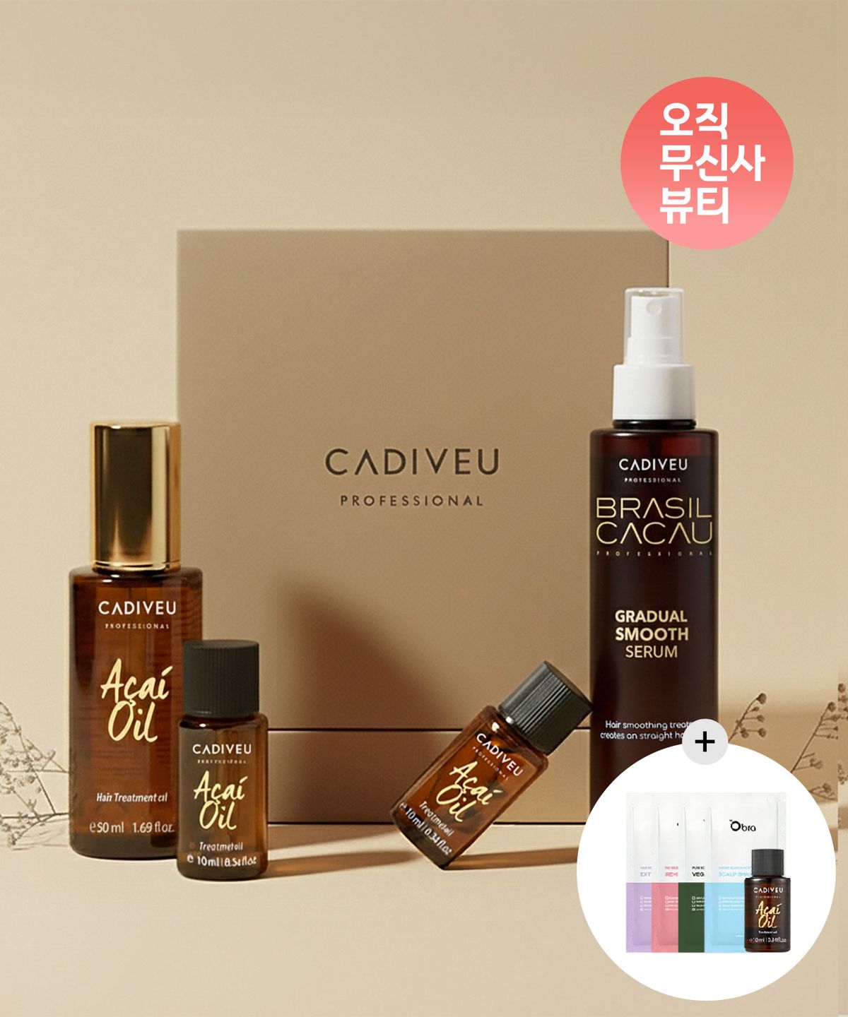 카디뷰(CADIVEU) 실키 헤어케어 세트 /  아사이오일 70ml + 그래듀얼 스무스 세럼 200ml