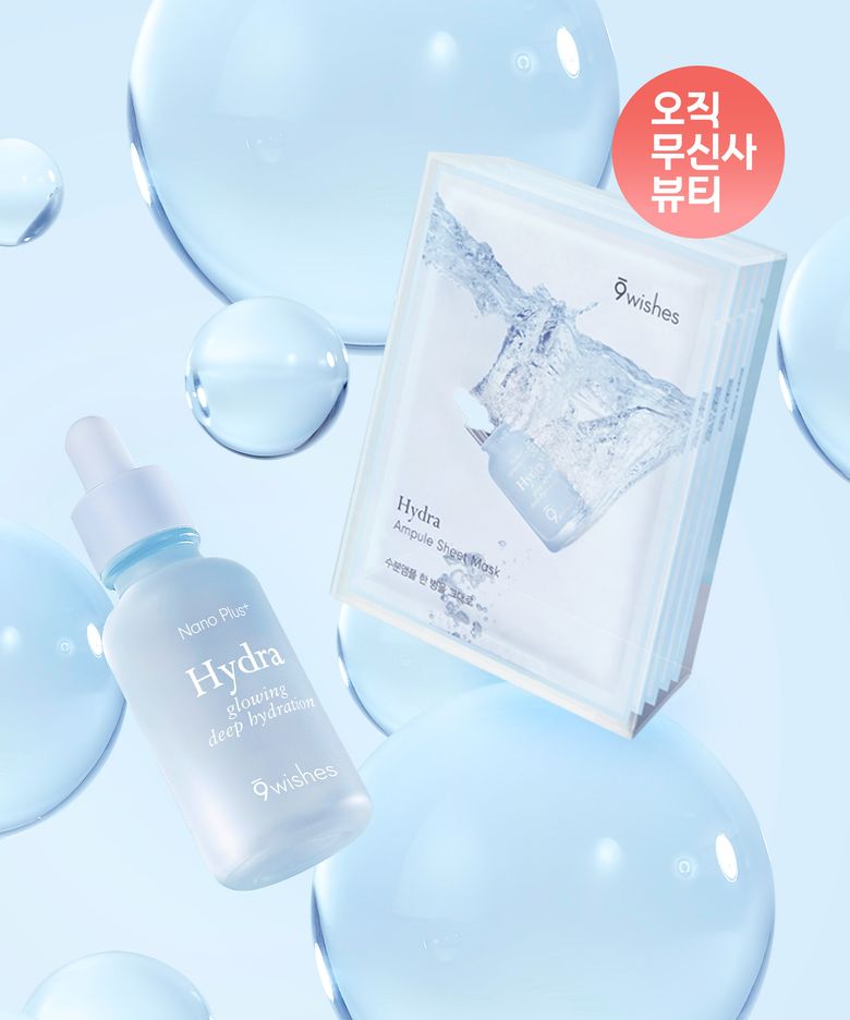 [SET] 하이드라 앰플 나노플러스 30ml+하이드라 앰플 시트 마스크팩(6매)