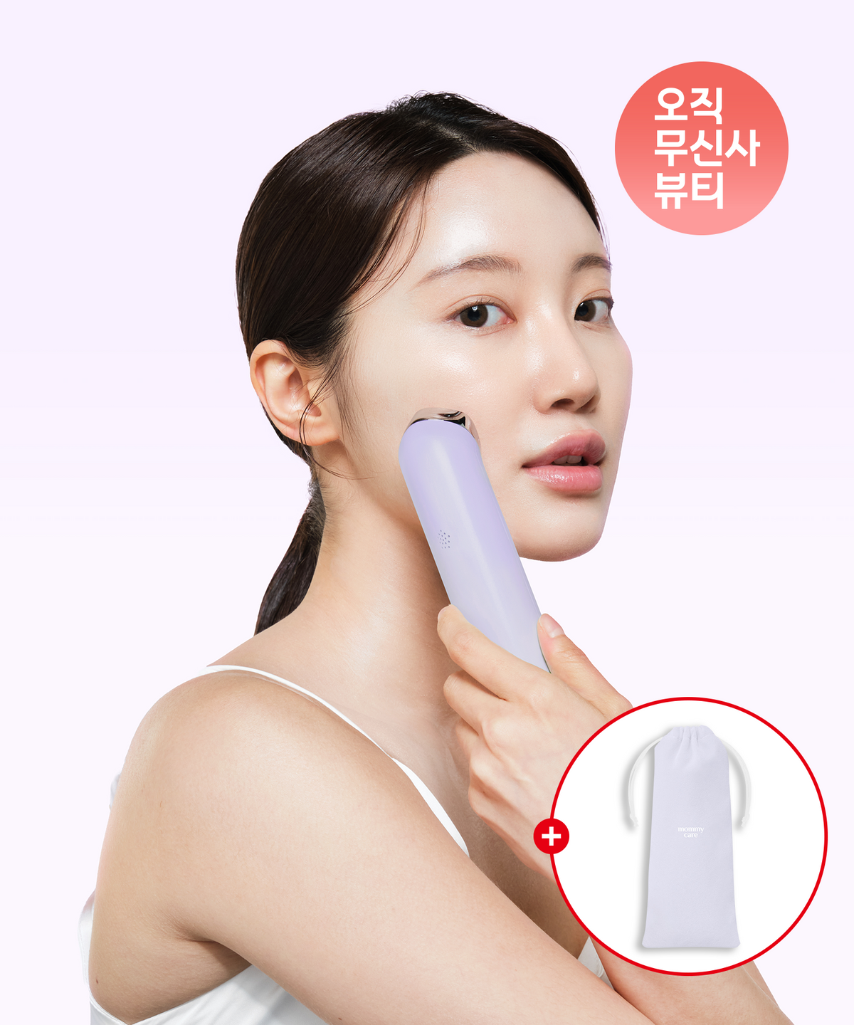 마미케어(MOMMYCARE) [퍼플에디션]물광+모공+탄력 올인원 펜타프라임(+파우치증정)