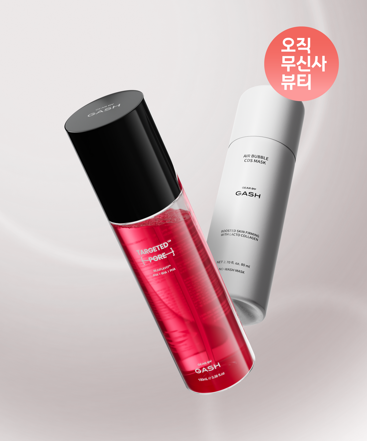 기어 바이 가쉬(GEAR BY GASH) [모공 탄력 2종 SET] 10초 에어버블CDS마스크팩 리프트 부스트 80ml(150회분)+모공 타겟티드 토너 포어 100ml