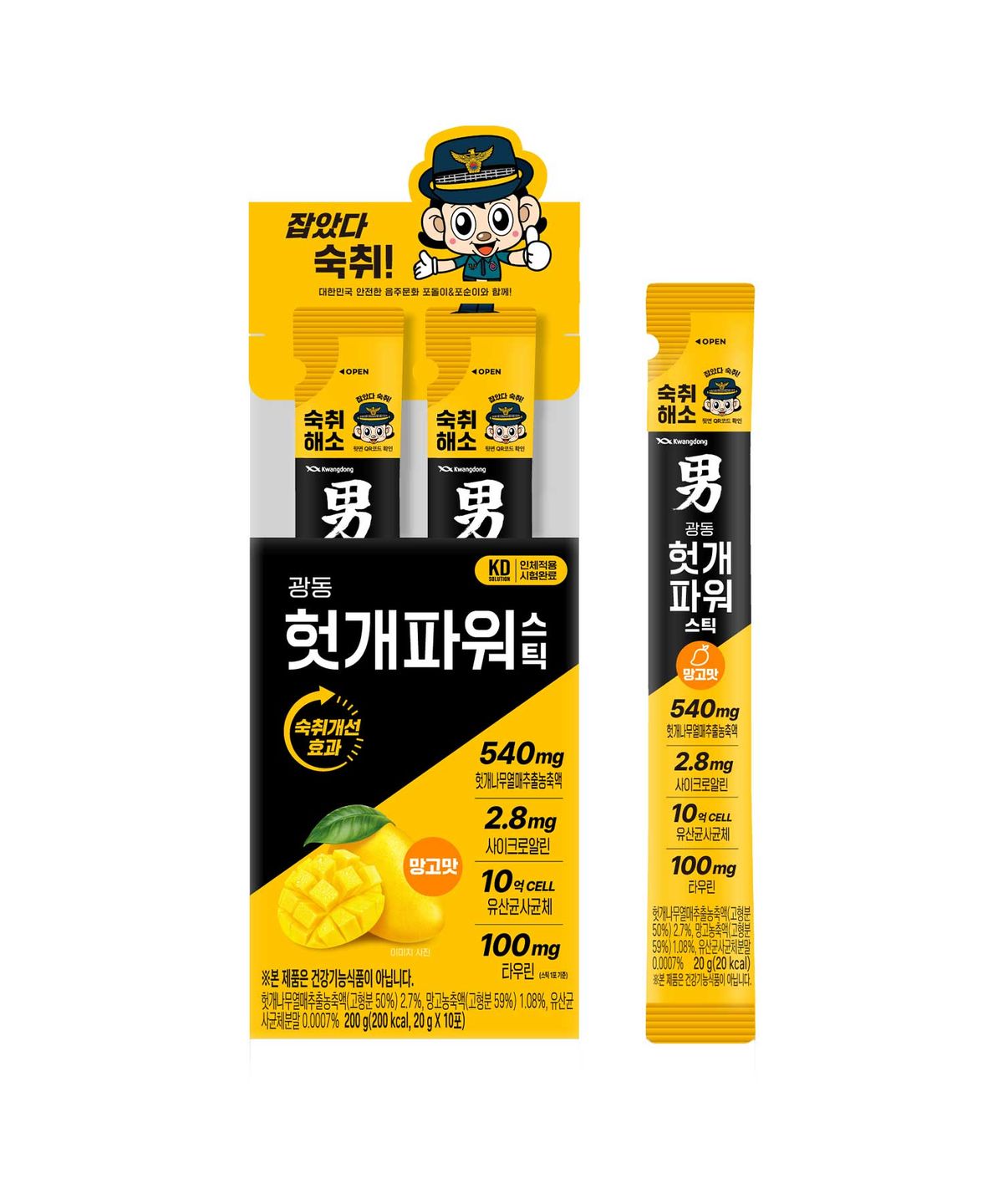 광동제약(KWANGDONG) 광동 헛개파워 스틱 숙취해소 젤리 망고맛 10개입