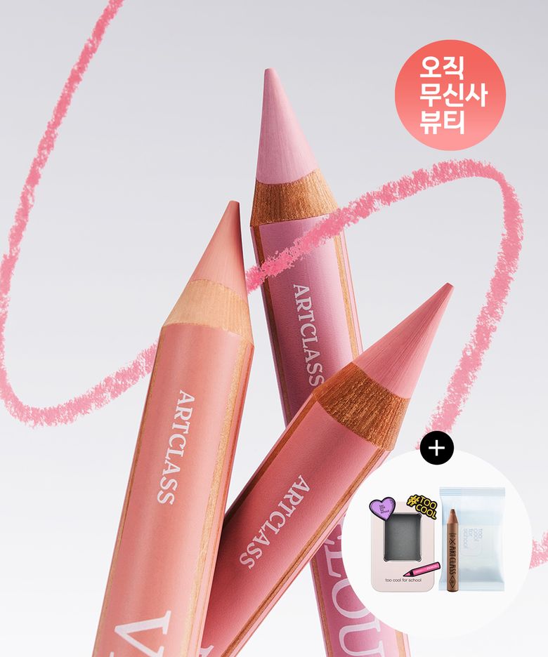 [2pack] 아트클래스 벨루어 펜슬 (+클렌징패드/틴케이스/펜슬)