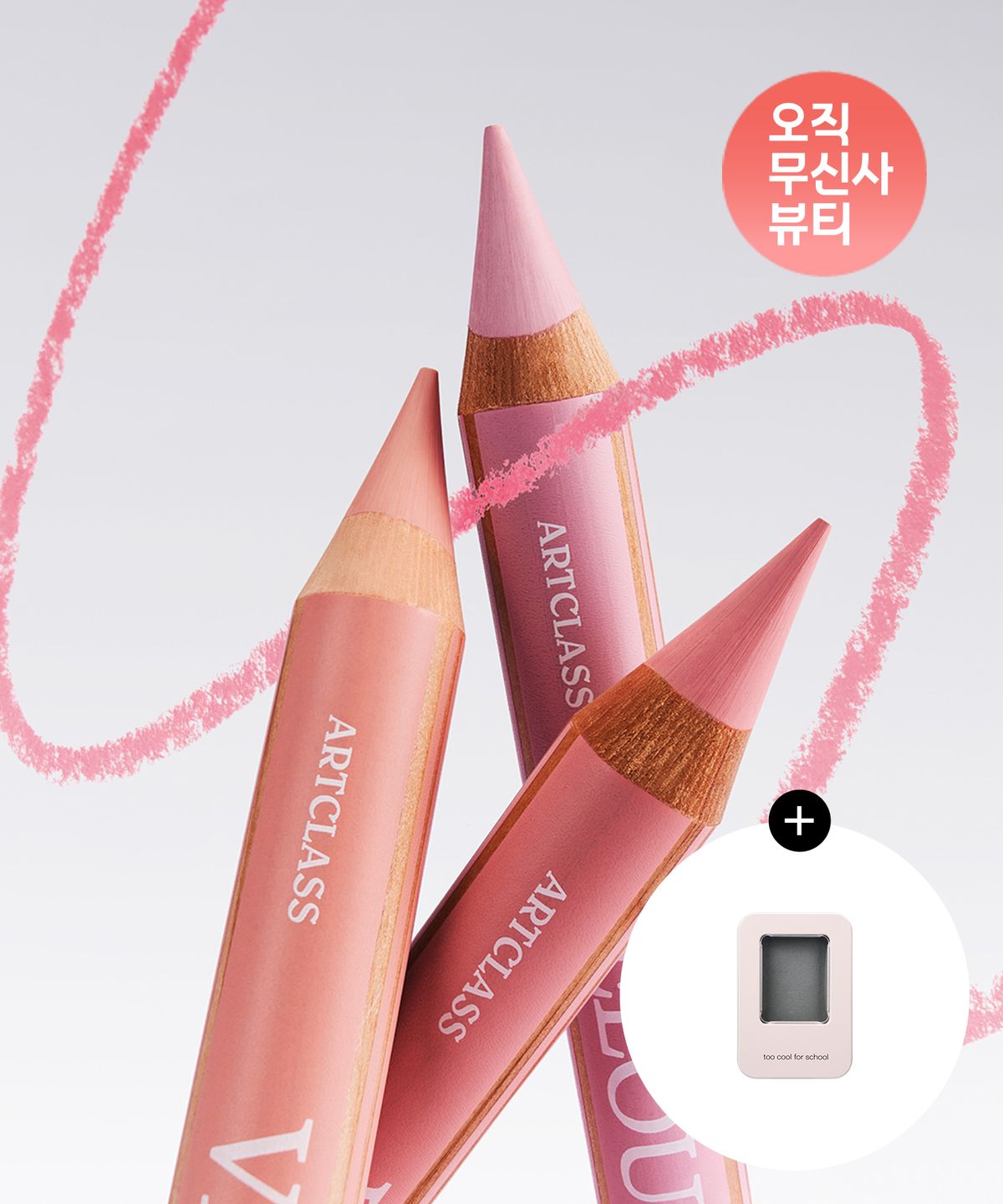 투쿨포스쿨(TOO COOL FOR SCHOOL) [2pack] 아트클래스 벨루어 펜슬 (+틴케이스)
