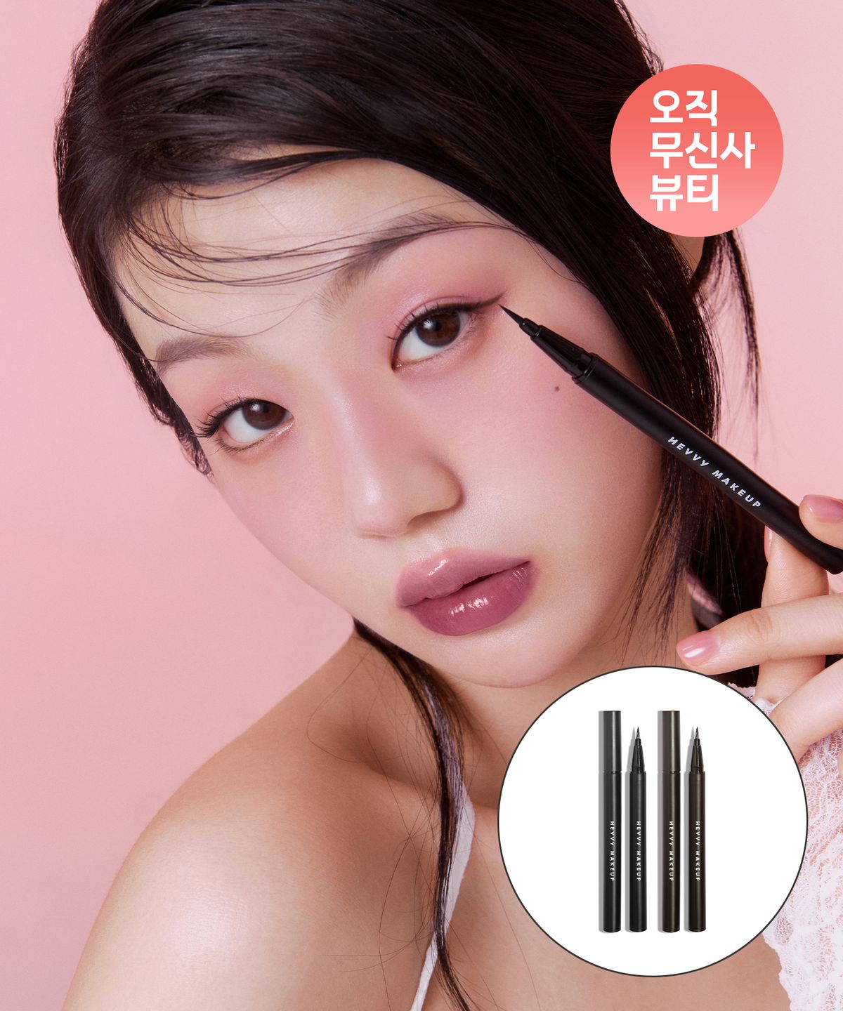 헤비메이크업(HEVVY MAKEUP) [2pack] 디파인 아이즈 펜 라이너 - 롱블랙/미드브라운