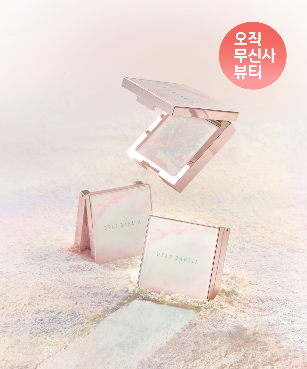 디어달리아(DEARDAHLIA) 스킨 블러 피니셔 페일라이트