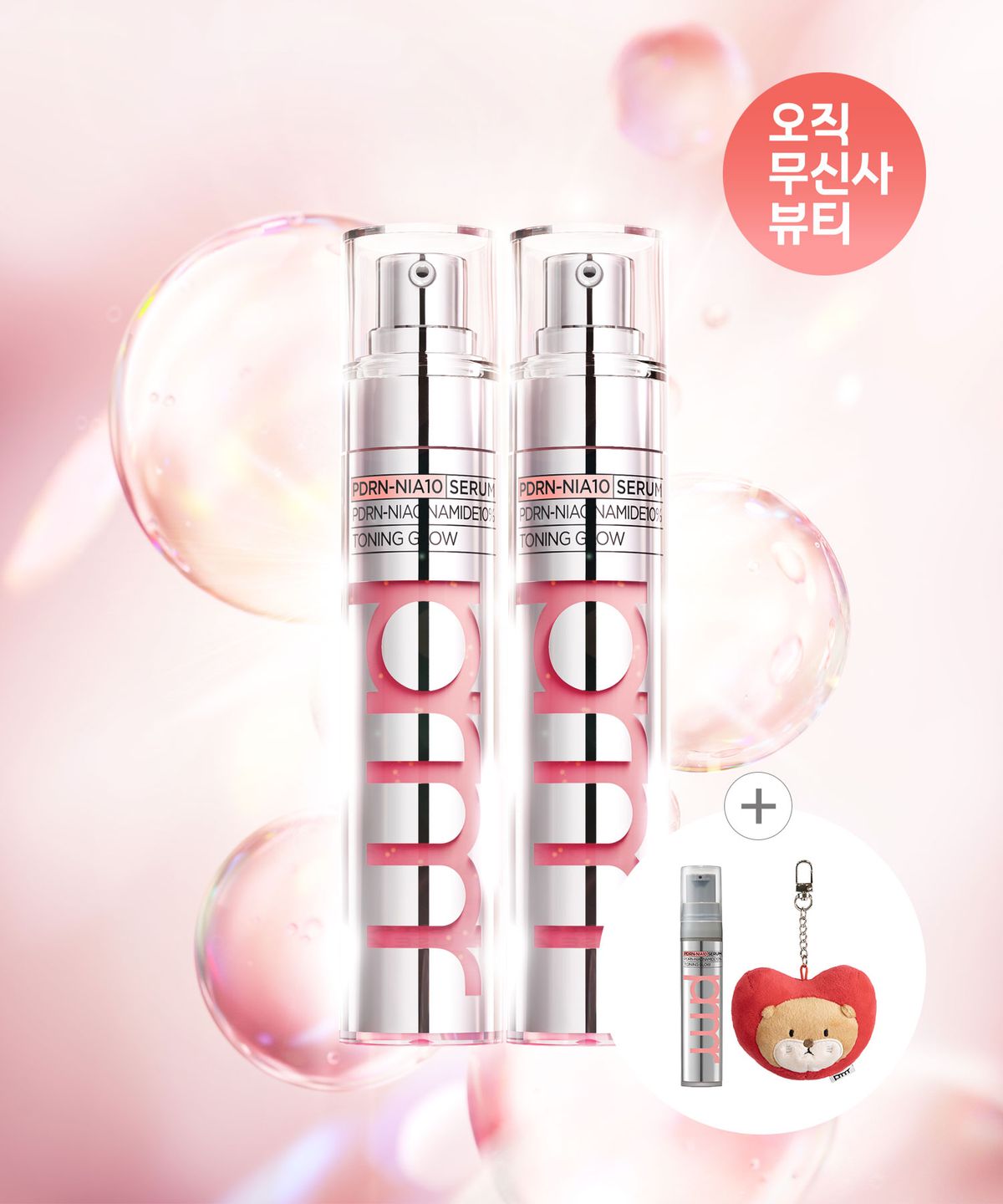 프리메라(PRIMERA) PDRN 나이아10 세럼 30g*2입 기획세트