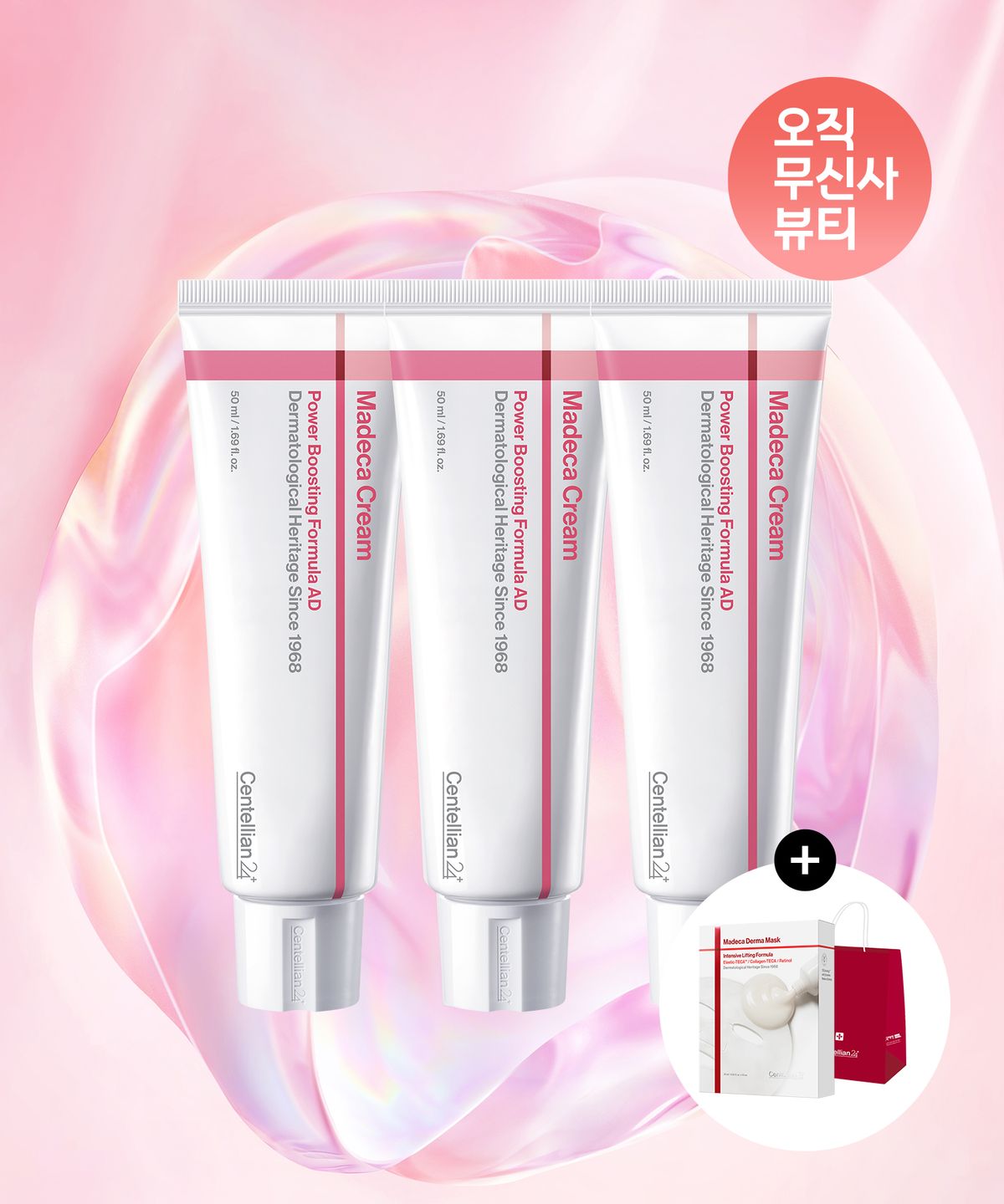 센텔리안24(CENTELLIAN24) [잡티토닝 SET] 마데카크림 파워부스팅 포물러 AD 50ml 3개 + 더마 마스크 10매 (택1)