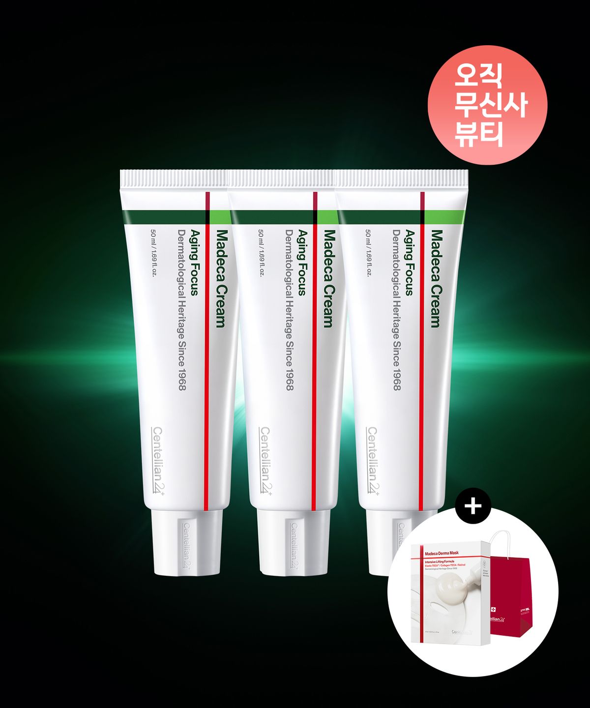 센텔리안24(CENTELLIAN24) [고강도탄력 SET] 마데카크림 에이징 포커스 50ml 3개 + 더마 마스크 10매 (택1)