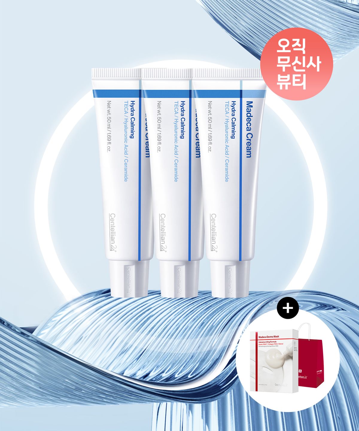 센텔리안24(CENTELLIAN24) [쿨링수분 SET] 마데카크림 하이드라 카밍 50ml 3개 + 더마 마스크 10매 (택1)