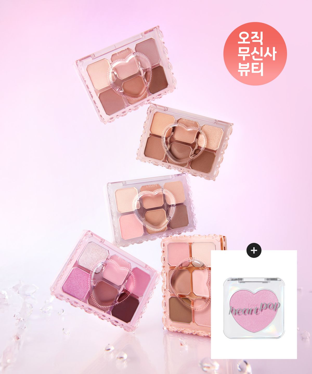 에뛰드(ETUDE) 마이 쁘띠 팔레트