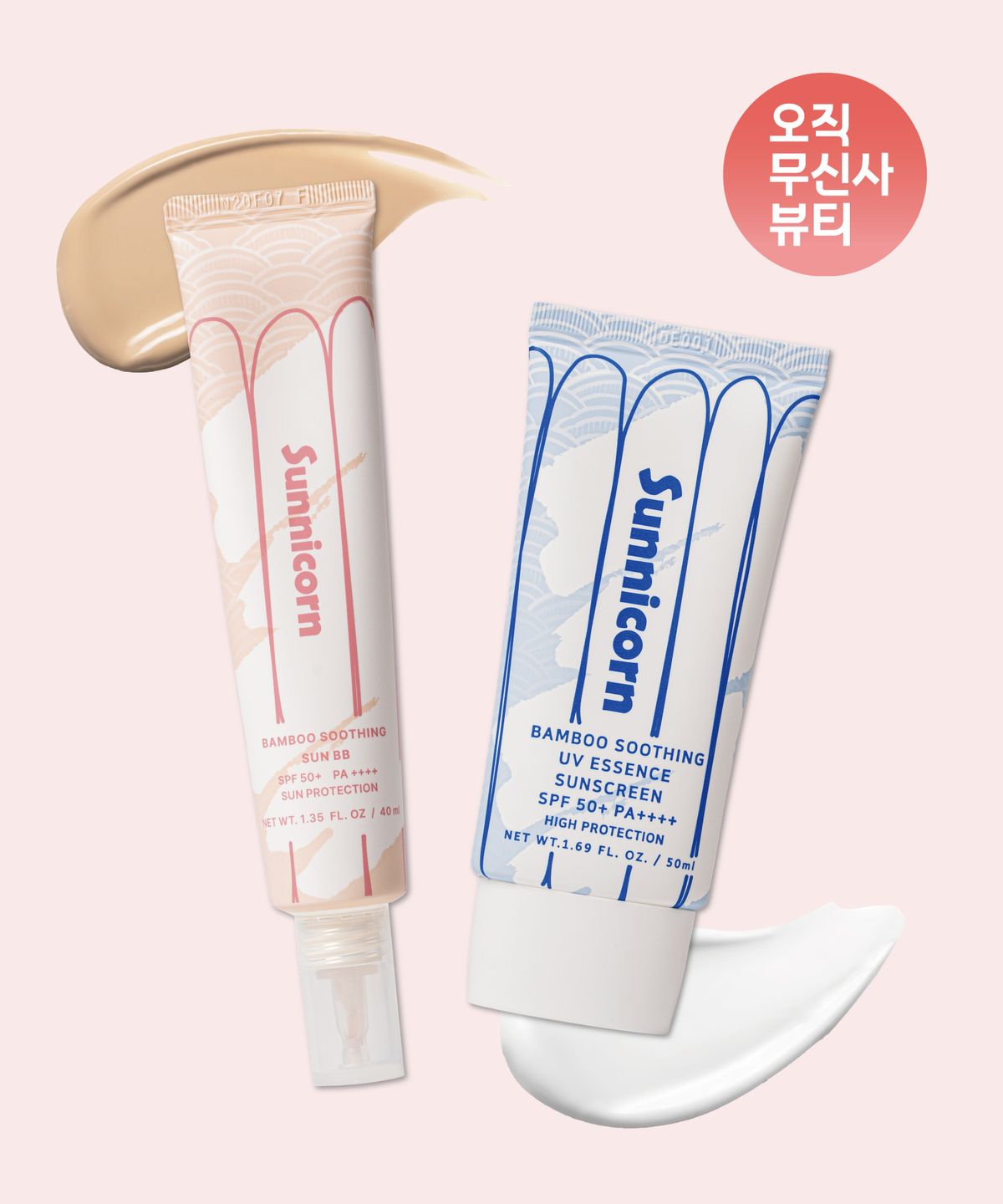 써니콘(SUNNICORN) [SET] 뱀부 수딩 유브이 선에센스 + 선비비