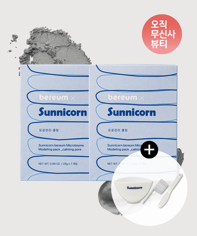 [SET] 마이크로바이옴 모델링팩 2set (모델링팩 키트 증정)