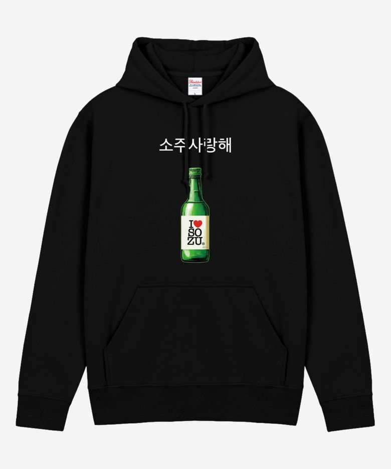 소주사랑해 헤비 기모 후드 I LOVE SOZU PRINTING HOODIE