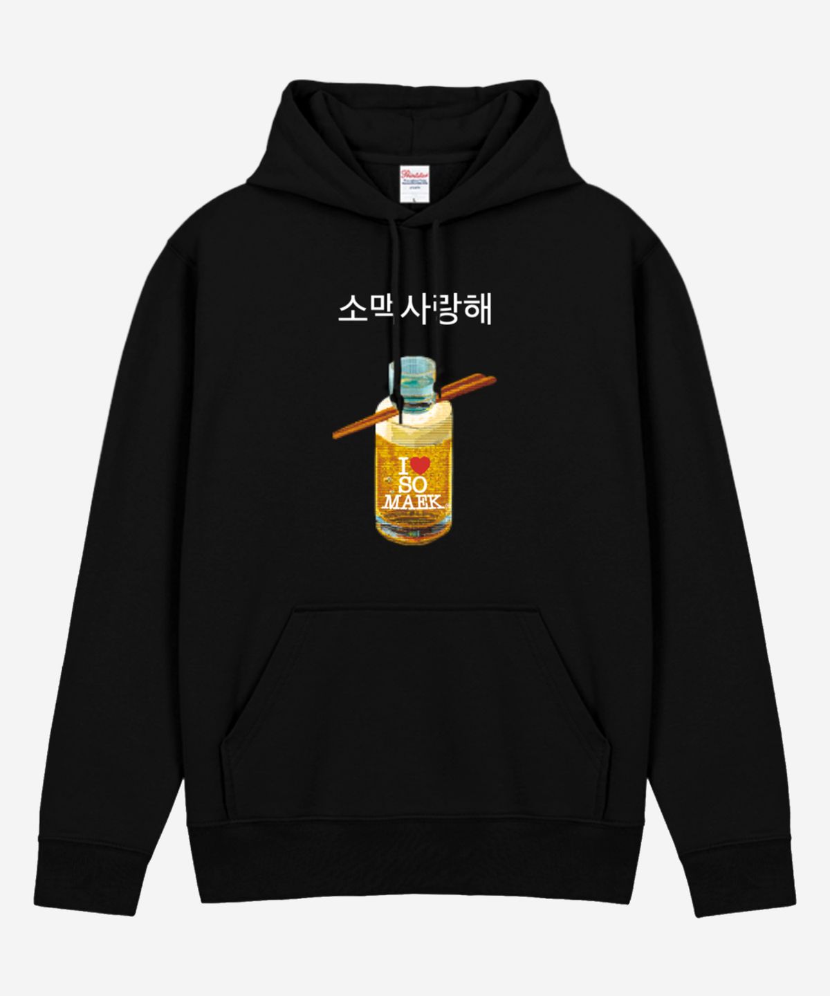 쉬스(SHUSH) 소맥사랑해 헤비 기모 후드 I LOVE SOMAEK PRINTING HOODIE