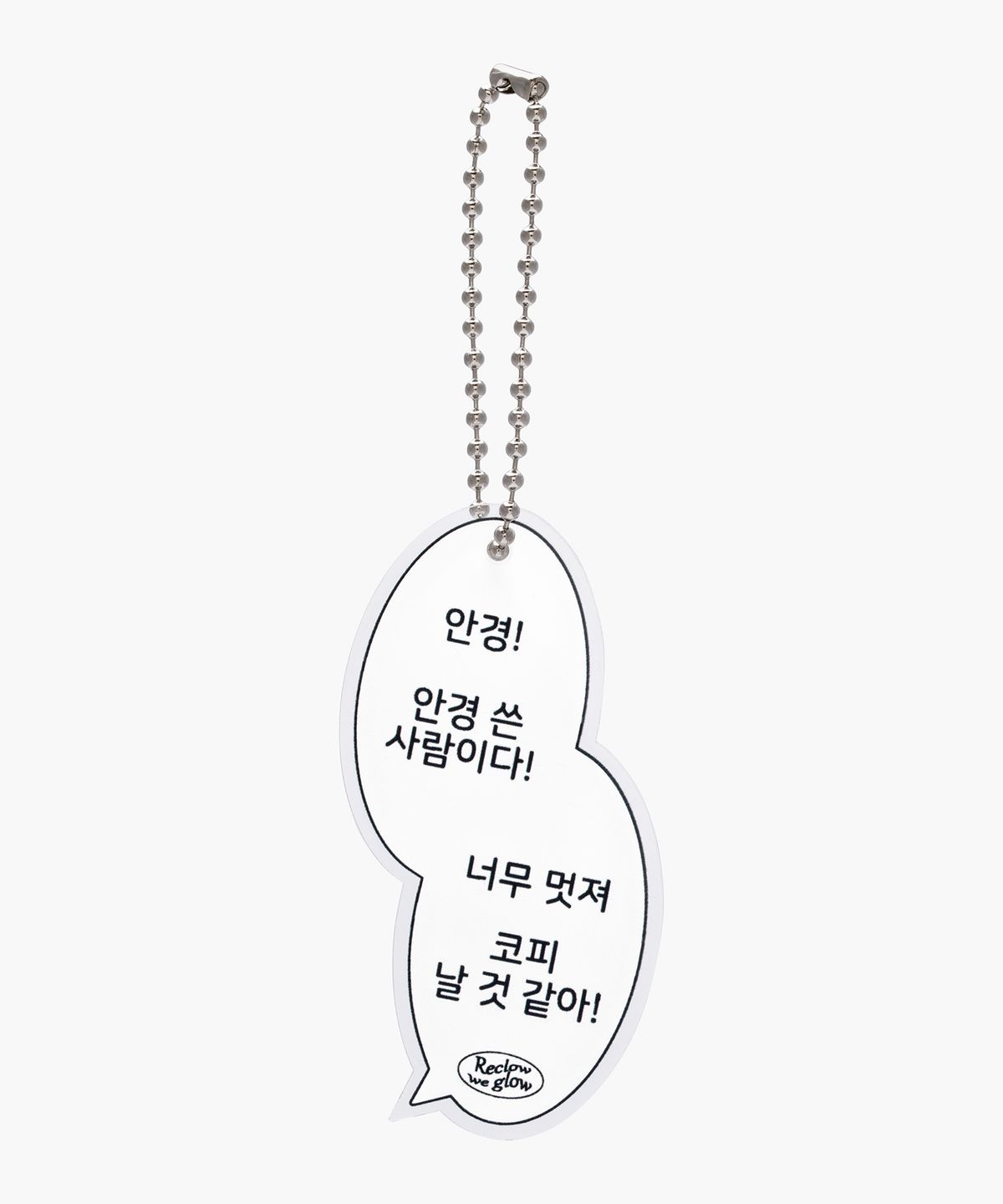 리끌로우(RECLOW) RC 안경 사랑단 원형 아크릴 키링