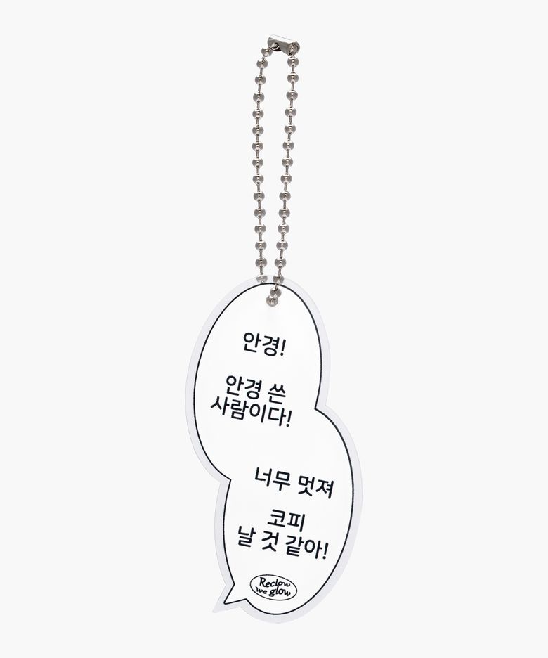 RC 안경 사랑단 원형 아크릴 키링