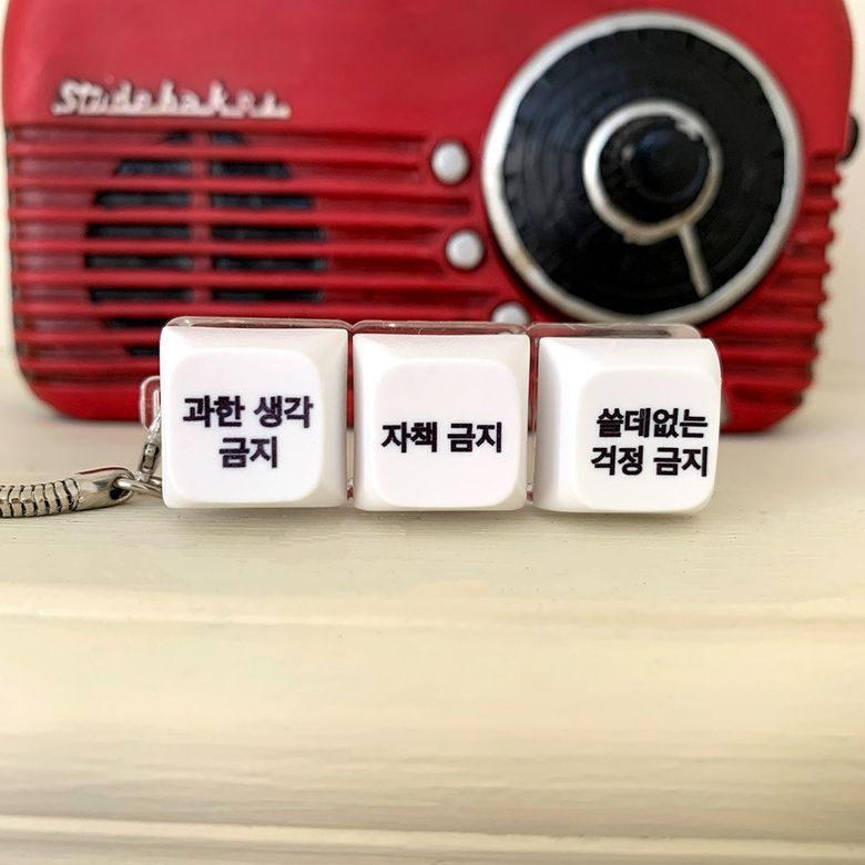 [withsome made]과한생각 자책 걱정 금지 LED 키캡 키링(3구)
