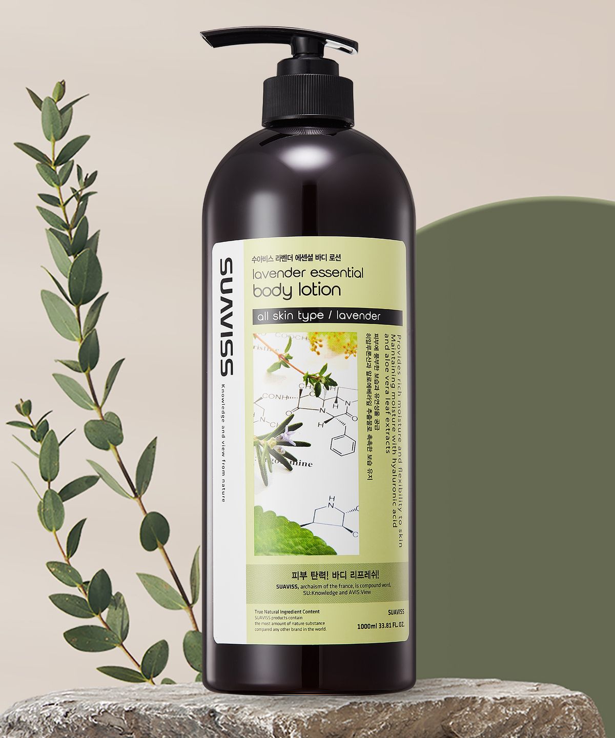 수아비스(SUAVISS) 라벤더 에센셜 바디로션 1000ml X 2개