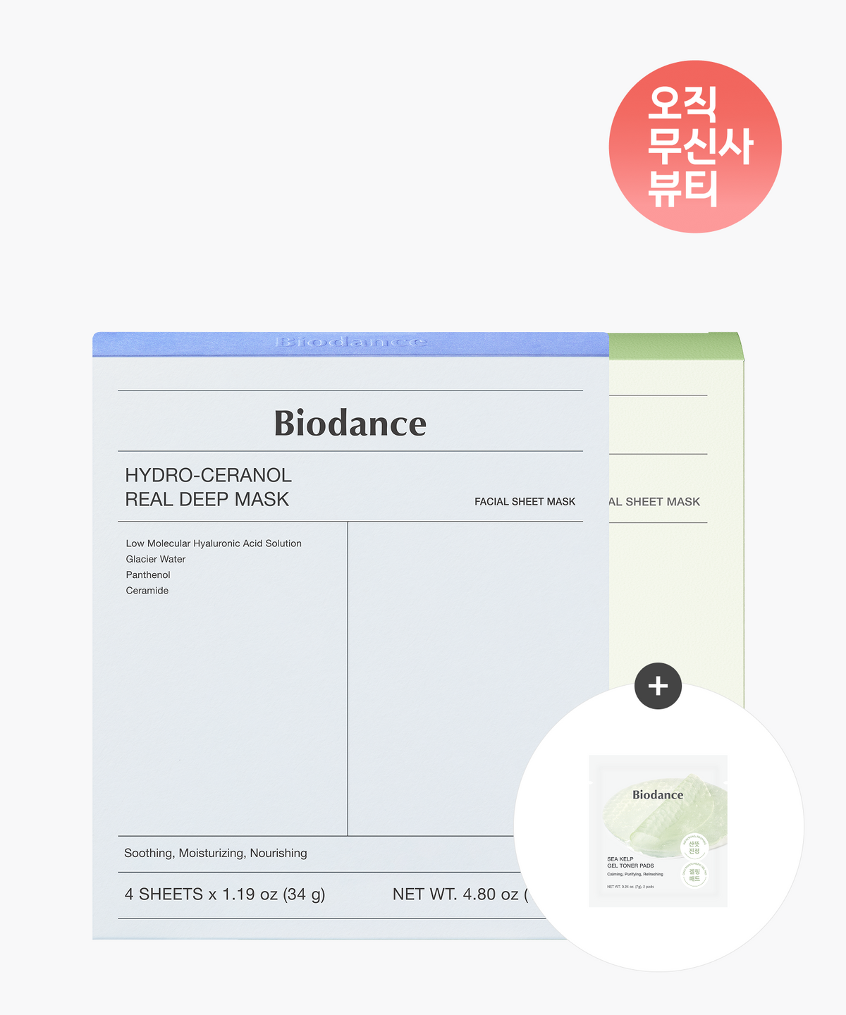 바이오던스(BIODANCE) 세라놀 마스크(4매입)+씨켈프 마스크(4매입)