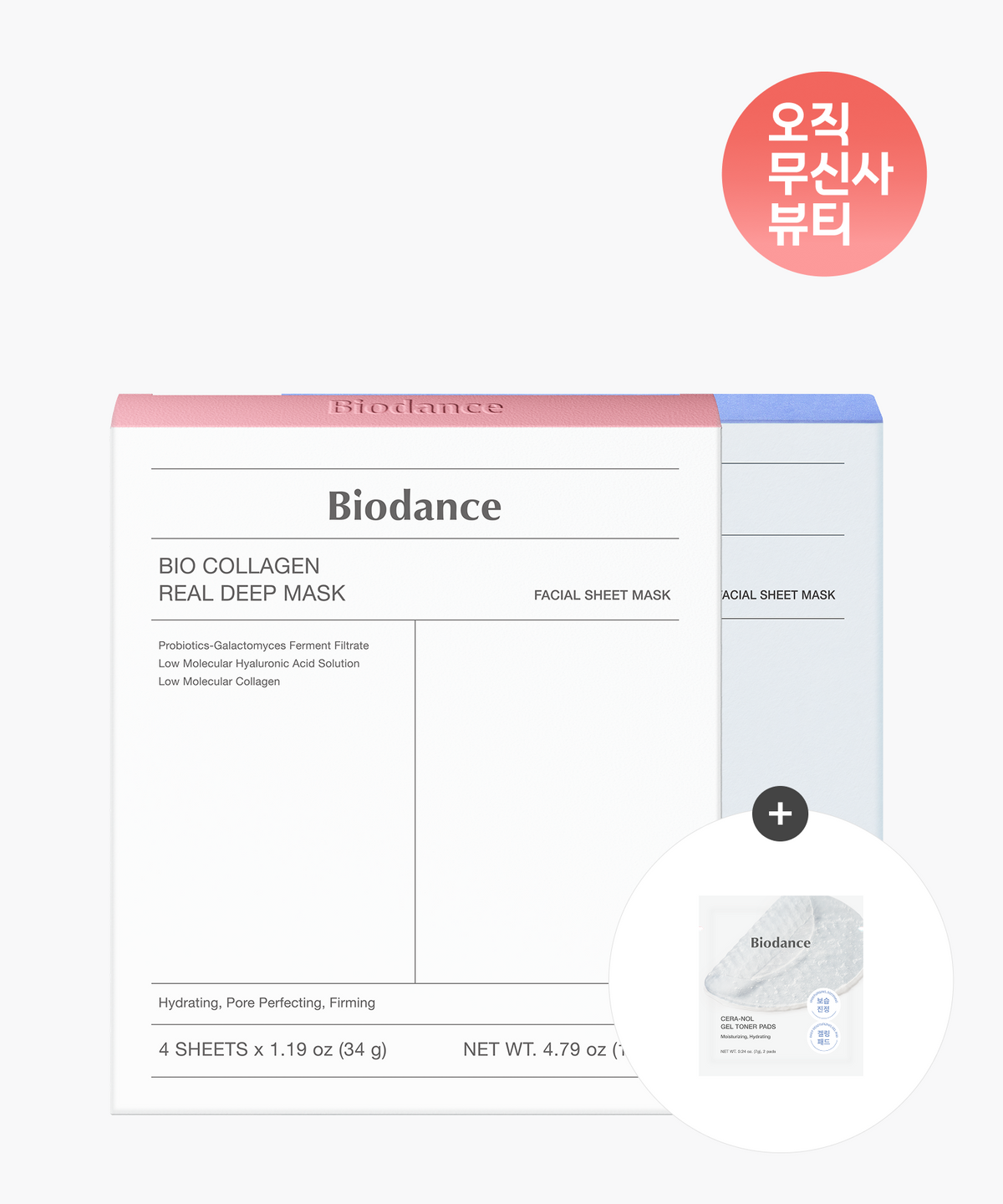 바이오던스(BIODANCE) 콜라겐 마스크(4매입)+세라놀 마스크(4매입) (+세라놀 패드 2매)