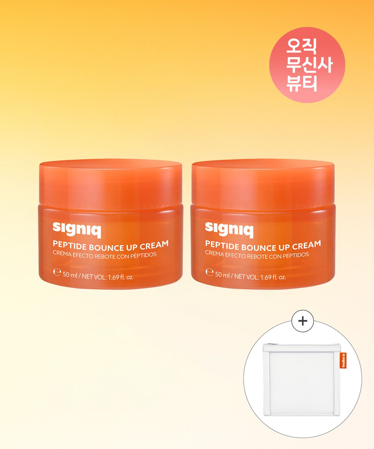 시그닉(SIGNIQ) [SET] 펩타이드 바운스 업 크림 50ml x 2개(파우치 증정)