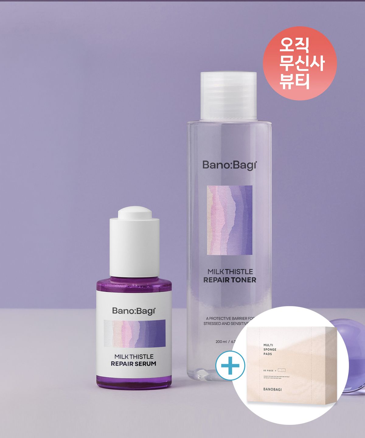 바노바기(BANOBAGI) 밀크씨슬 리페어 2종 세트(토너+세럼)+멀티스펀지패드(화장솜) 1BOX(60매)증정