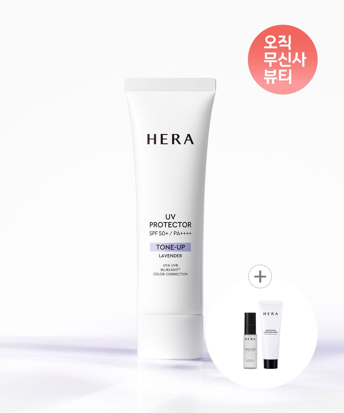 헤라(HERA) UV프로텍터 톤업 라벤더 SPF50+ PA4+ 50ml
