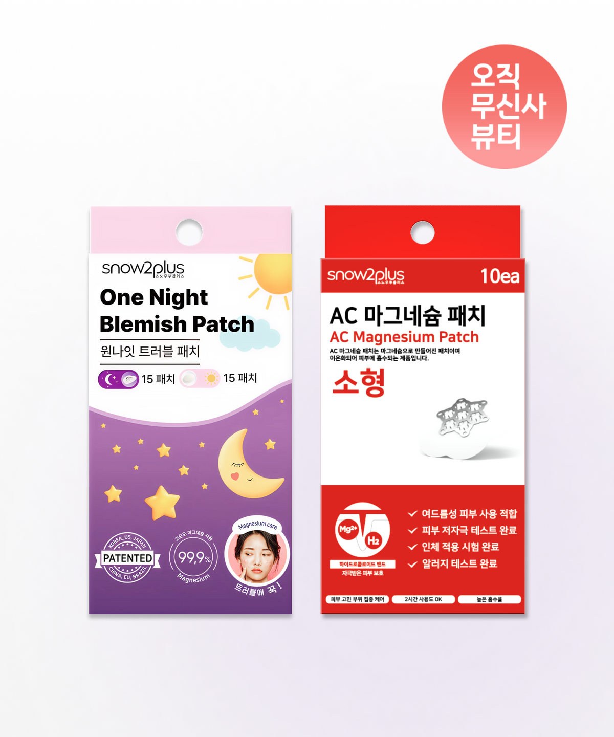 스노우투플러스(SNOW2PLUS) [2개 SET] 원나잇 트러블 패치 플러스 30매입 + AC 마그네슘 패치 소형 10매입
