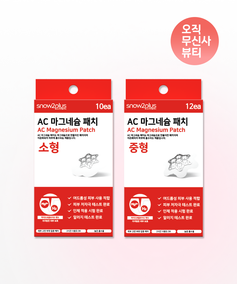 [2개 SET] AC 마그네슘 패치 소형 10매입+ AC 마그네슘 패치 중형 12매입