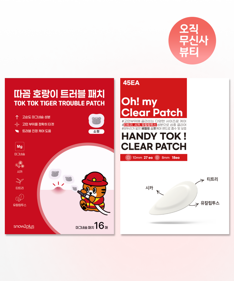 [2개 SET] 따꼼 호랑이 트러블 패치 소형 16매입 + 핸디 톡 클리어 패치 45매입