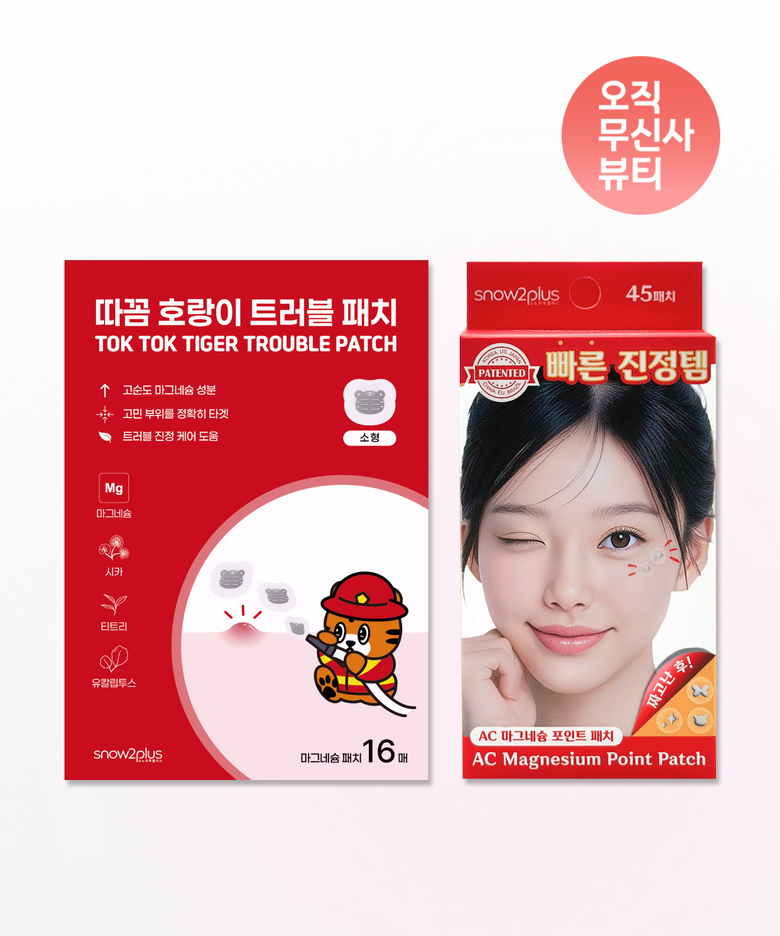 [2개 SET] 따꼼 호랑이 트러블 패치 소형 16매입 + AC 마그네슘 포인트 패치 45매입