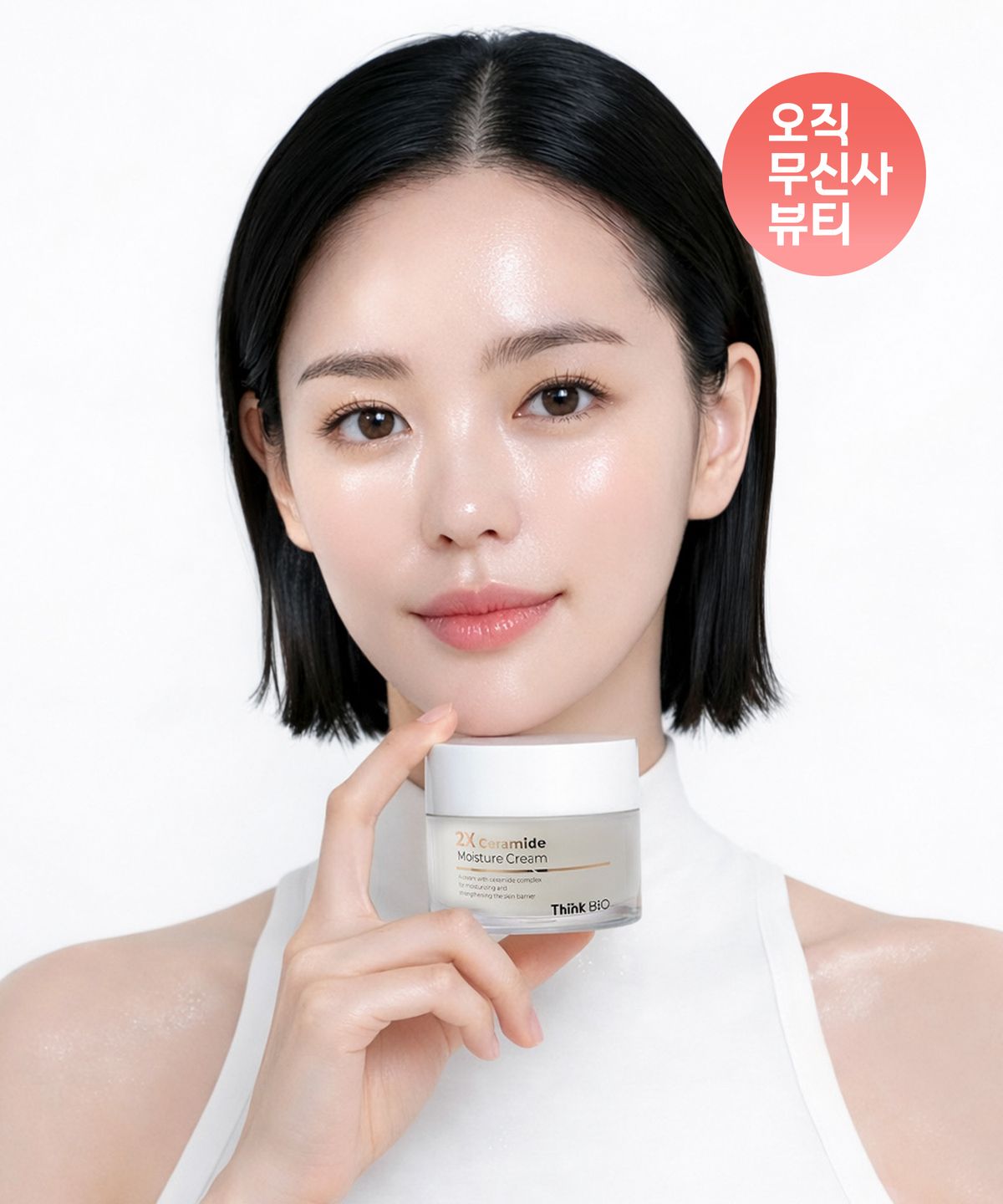 씽크바이오(THINKBIO) 투엑스 세라마이드 모이스처 크림
