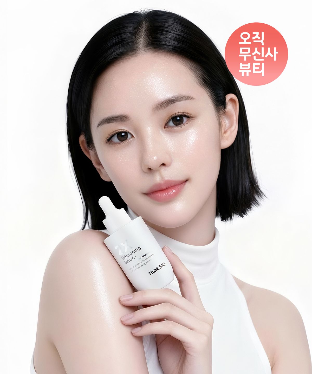 씽크바이오(THINKBIO) 투엑스 세럼