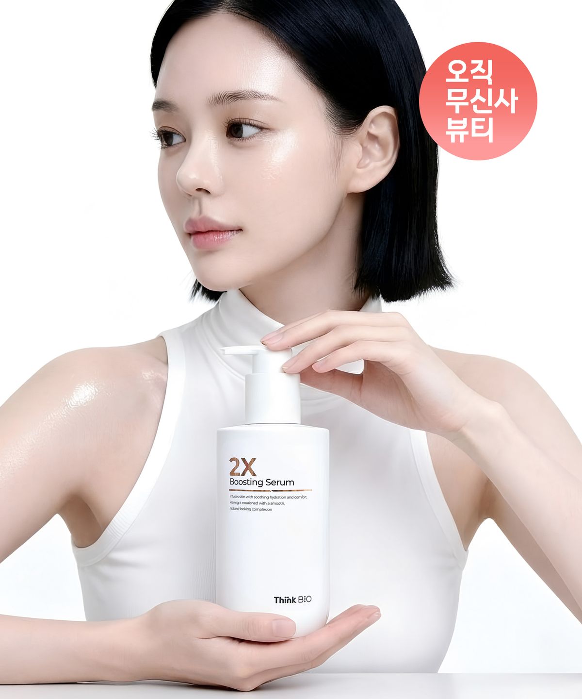 씽크바이오(THINKBIO) 투엑스 부스팅 세럼 300ml