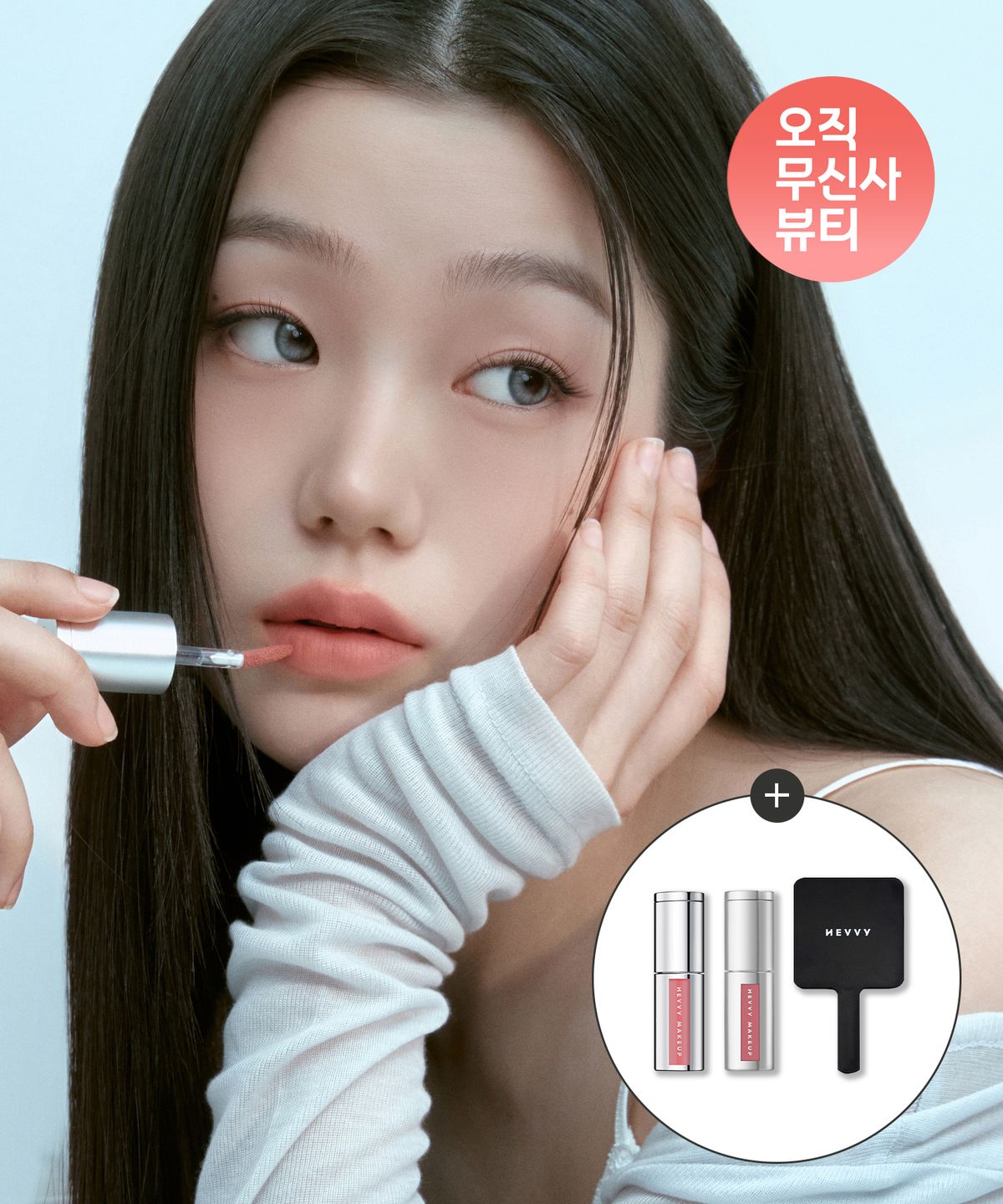 헤비메이크업(HEVVY MAKEUP) [2PACK] 글로우 틴트 10colors & 립치크 6colors (+ 손거울 증정)