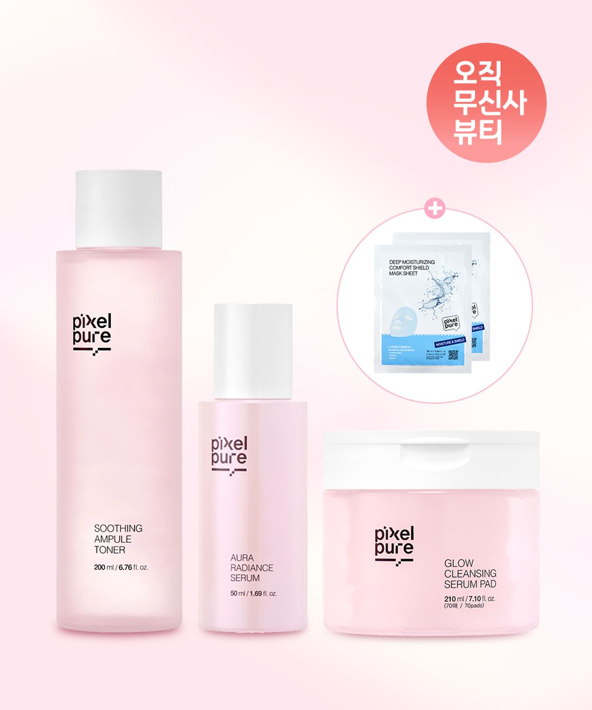 픽셀퓨어(PIXELPURE) 토너+세럼+클렌징패드 세트 (PDRN 마스크 2매 증정)