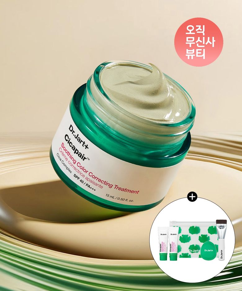 시카페어 수딩 컬러 코렉팅 수딩 트리트먼트 15ml +메이크업 툴 세트 + 시카페어 인텐시브 리페어 젤 크림 7ml 2개