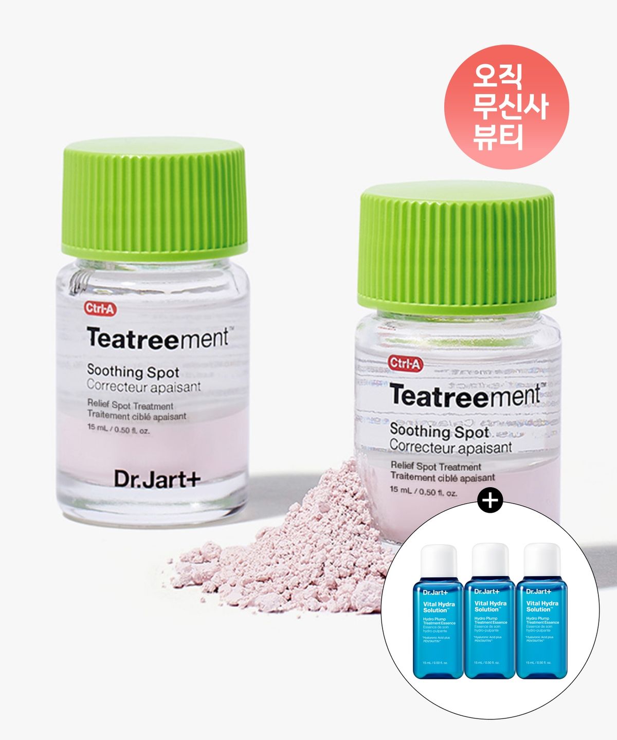 닥터자르트(DR.JART) 2PACK 컨트롤에이 트리트먼트 수딩 스팟 15ml +바이탈 하이드라 솔루션 플럼프 에센스 15ml 3개