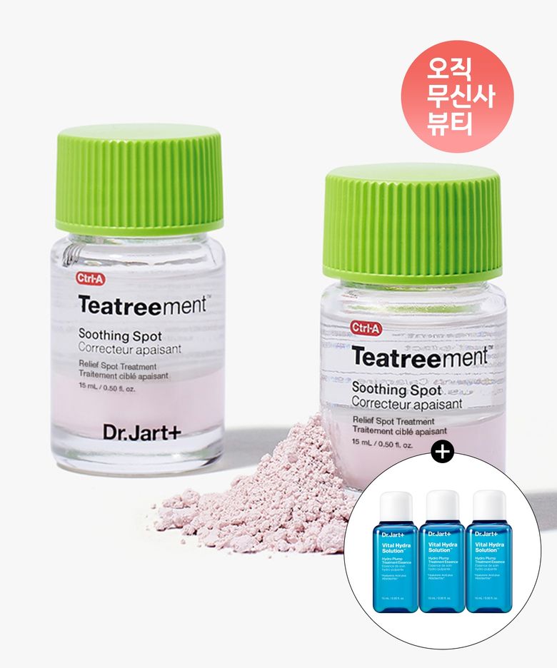 2PACK 컨트롤에이 트리트먼트 수딩 스팟 15ml +바이탈 하이드라 솔루션 플럼프 에센스 15ml 3개