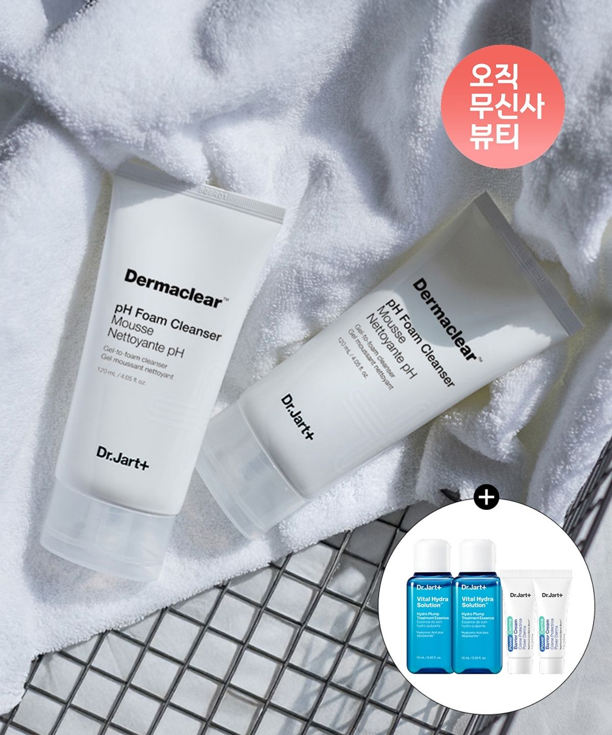 닥터자르트(DR.JART) 2PACK 더마클리어 PH 클렌징 폼 120ml + 파워더마 베리어 크림 7ml 2개 +바이탈 하이드라 솔루션 플럼프 에센스 15ml 2개