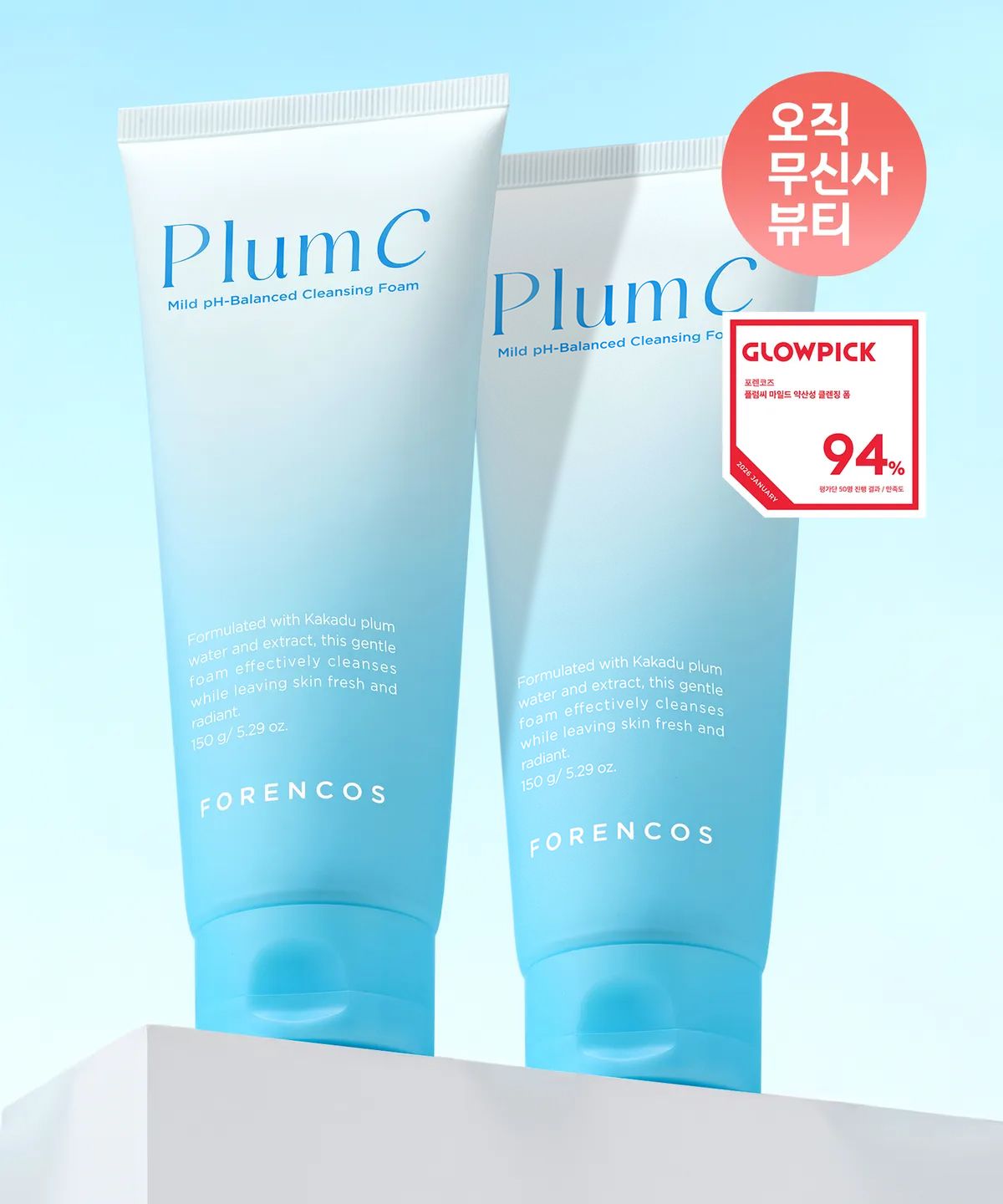 포렌코즈(FORENCOS) [2PACK] 플럼씨 마일드 약산성 클렌징 폼